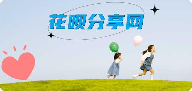 ‌安康平利、套刷信用卡花呗,提现,取现.刷卡2025信用卡秒套平台!取线商家推荐三大招靠谱